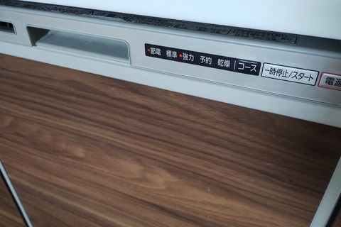 202306_食洗機故障1