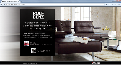 ロルフベンツwebサイト