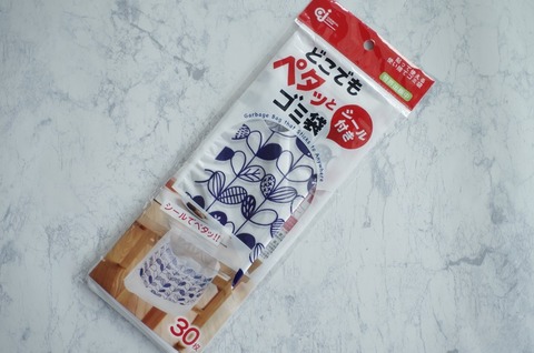 202006_ダイニングゴミ箱1