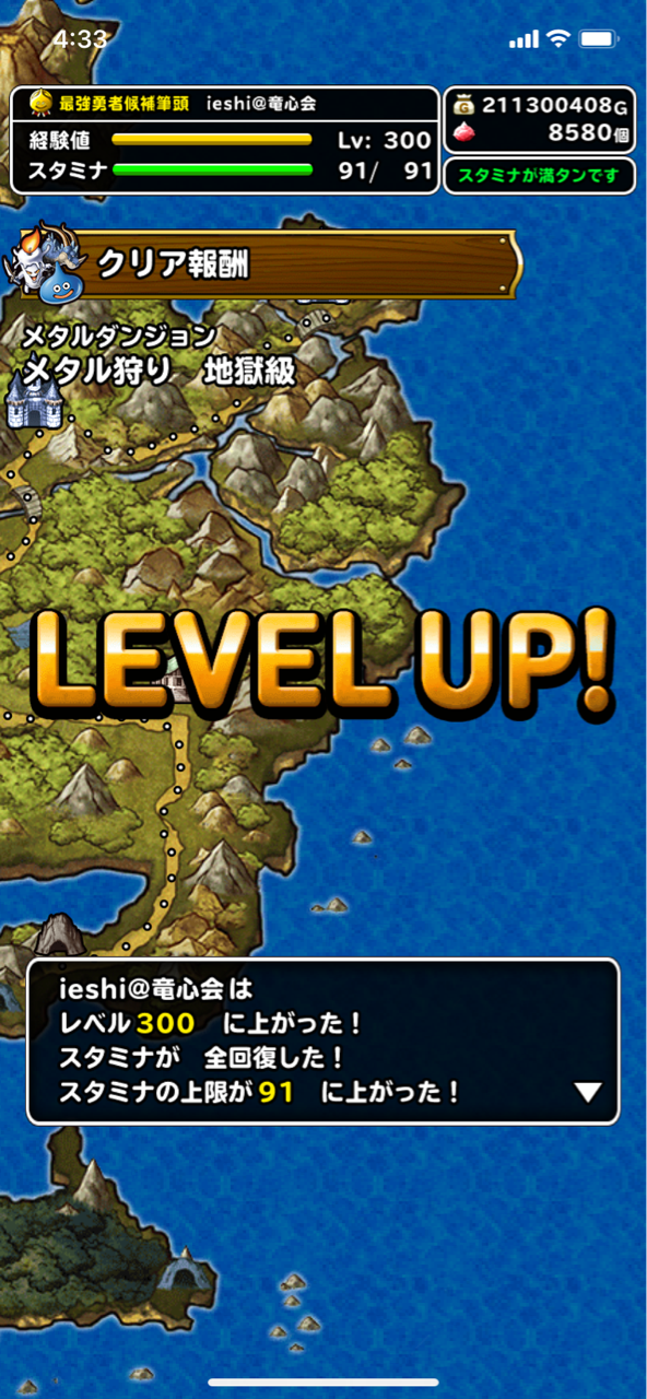 無実の証明は難しい Dqmsl 超伝説決定戦 もう一つの伝説