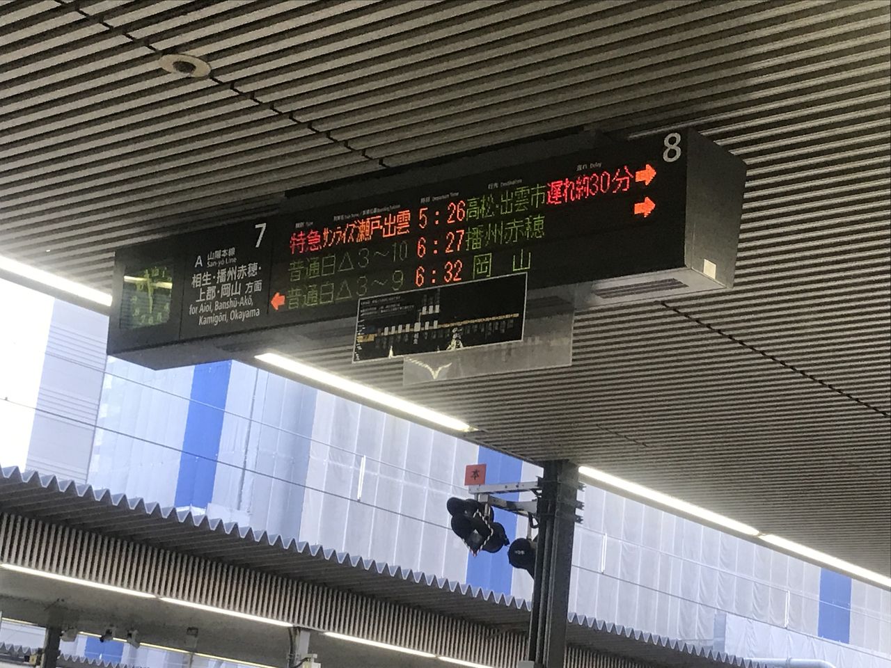 2017年 サンライズで行く四国 広島旅 No 3 京成マニアの徒然なる鉄道ブログ
