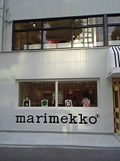 マリメッコ大阪店 ひらかたで建築家と建てる自分らしく生きる大人達に向けた注文住宅