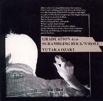 80年代ソニー・アーティスト列伝 その5 - 尾崎豊『回帰線』 : 俺の好き