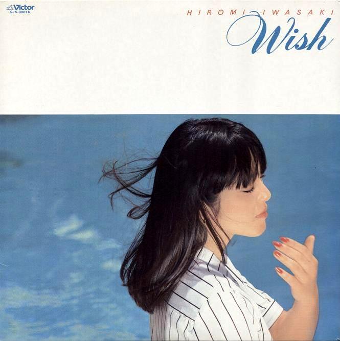 俺の好きなアルバムたち 岩崎宏美 俺の好きなアルバムたち 岩崎宏美