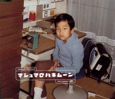 俺の好きなアルバムたち ファン上級者向けの問題作 岡村靖幸 Me Imi