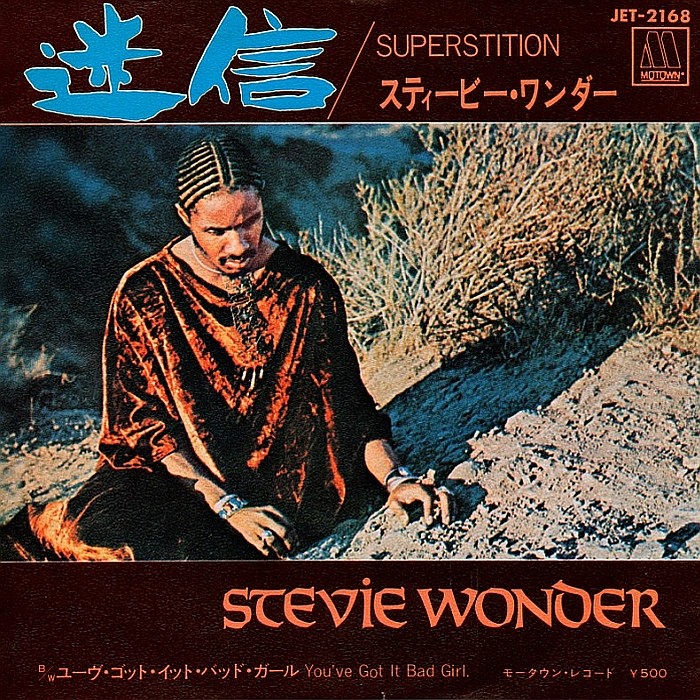 1972年、モータウンのお家事情その1 - Stevie Wonder 『Talking