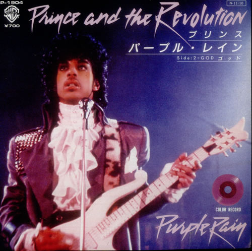 俺の好きなアルバムたち ちょっとセンチな紫色の雨 Prince Purple Rain