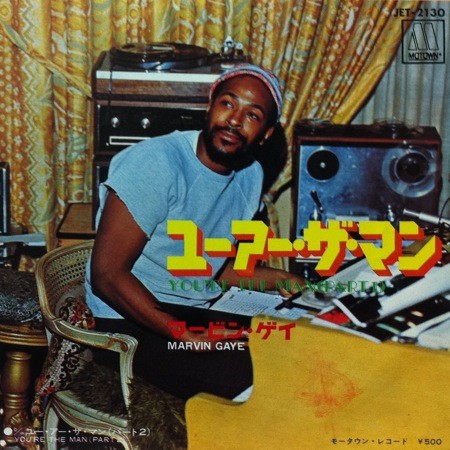俺の好きなアルバムたち : Marvin Gaye