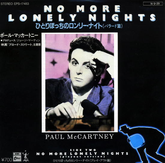 80年代ポールの黒歴史(?) - Paul McCartney 『ヤァ!ブロード・ストリート』 : 俺の好きなアルバムたち 80年代ポールの黒歴史(?) - Paul McCartney 『ヤァ!ブロード・ストリート』 : 俺の好きなアルバムたち