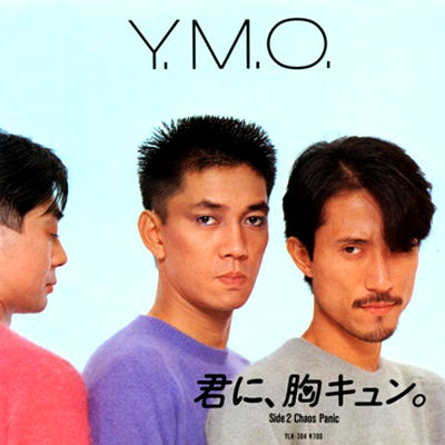 YMO 浮気なぼくらポスター YMO 浮気なぼくら ポスター - メルカリ