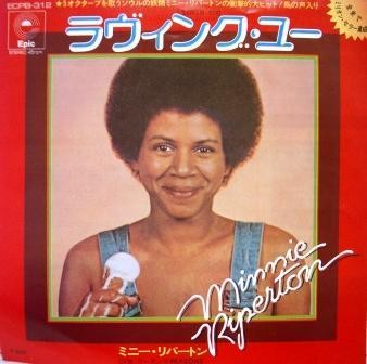 ラヴィン・ユー」だけの人じゃないんだよ。 - Minnie Riperton