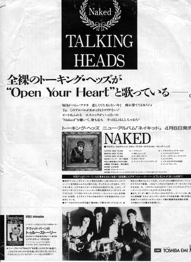 ◾️USオリジナル盤◾️TALKING HEADS / トーキングヘッズ◾️Naked ◾️USオリジナル盤◾️TALKING HEADS / トーキングヘッズ