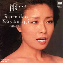 ame_koyanagi