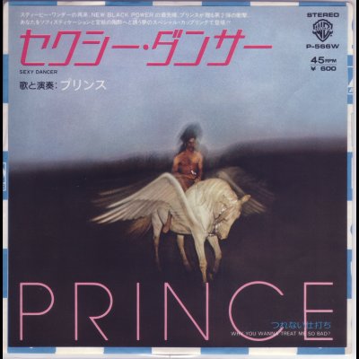 プリンス/愛のペガサス。日本盤。ライナーノーツ付き、。 Amazon.co.jp: 愛のペガサス: ミュージック