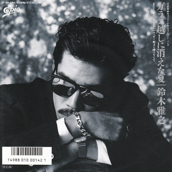 鈴木真紀 80年代ソニー・アーティスト列伝 その10 - 鈴木雅之 『Mother of Pearl