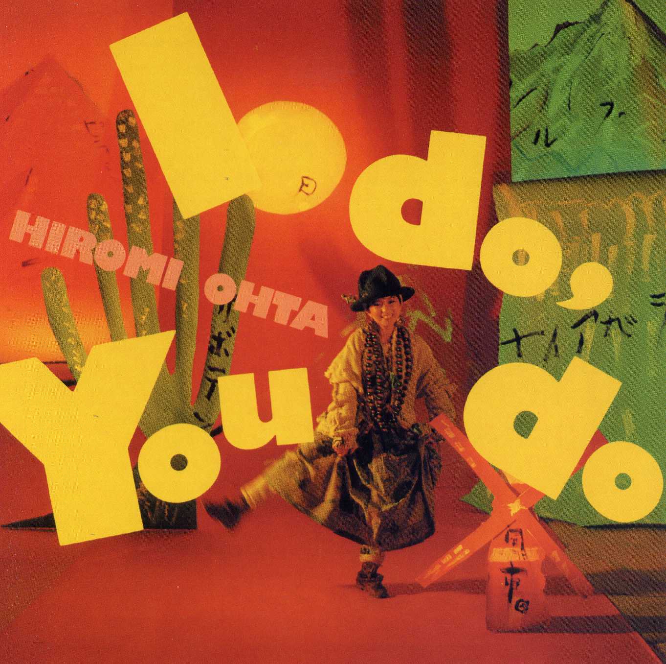 俺の好きなアルバムたち 80年代ソニー アーティスト列伝 その12 太田裕美 I Do You Do 俺の好きなアルバムたち 80年代ソニー アーティスト列伝 その12 太田裕美 I Do You Do