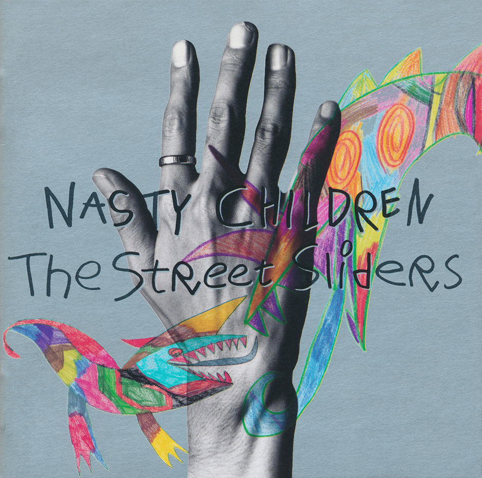 ストリート・スライダーズ 『Nasty Children』 : 俺の好きな
