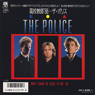 ポリスのアルバム未収録音源について（プラス要望） - The Police