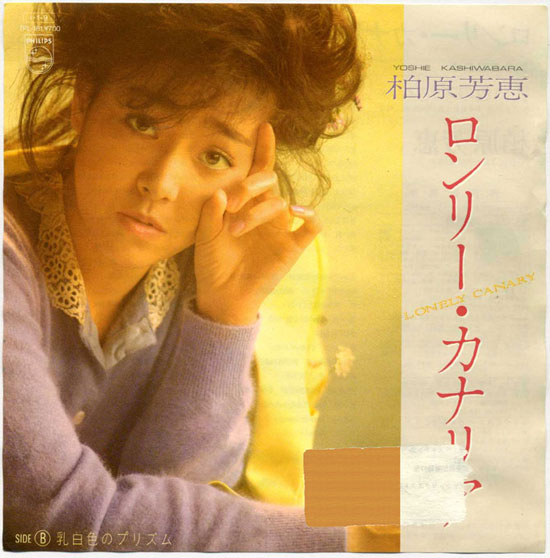 みゆきさんご乱心、ちょっと寄り道 - 中島みゆき『御色なおし』 : 俺の