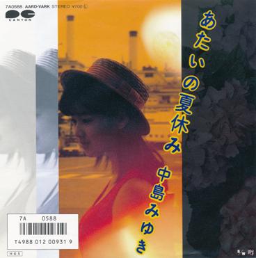 みゆきさん、ご乱心時代の終焉 - 中島みゆき 『36.5℃』 : 俺の好きな