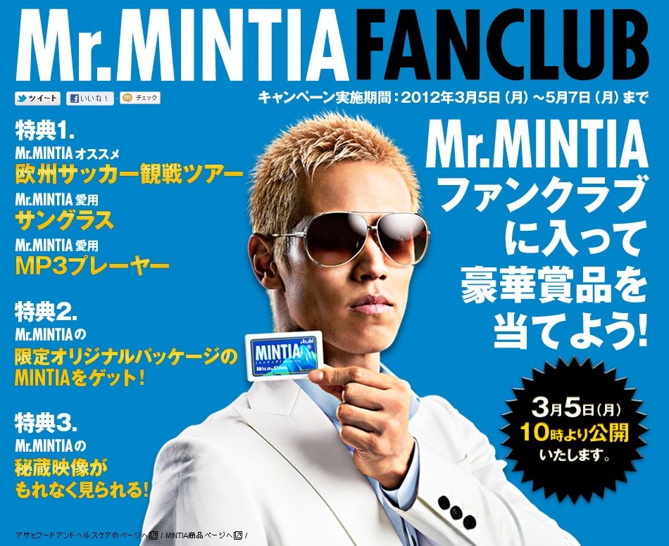 サッカー 本田圭佑 25 俺は持ってる 新cm 新宿西口が大変な事に Ifootball