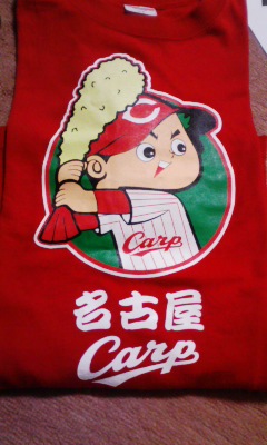 カープ坊や d専 こいせん キタ ゚ ゚ なんj カープ坊や d専 こいせん キタ ゚ ゚ なんj