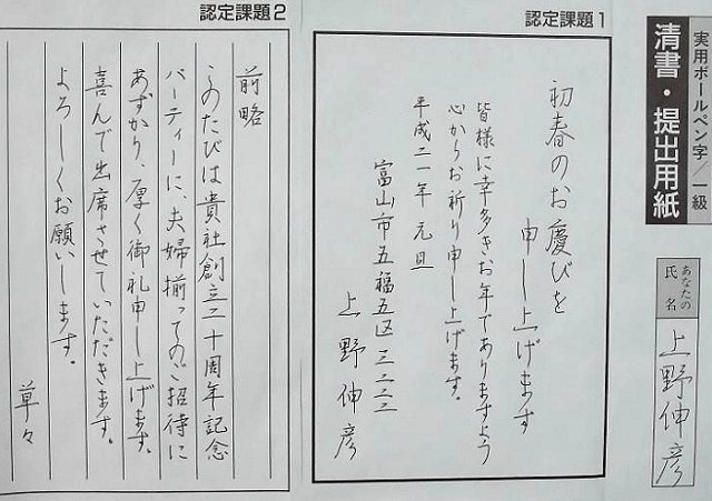還暦を機に 英語教室 以学館 教室便り
