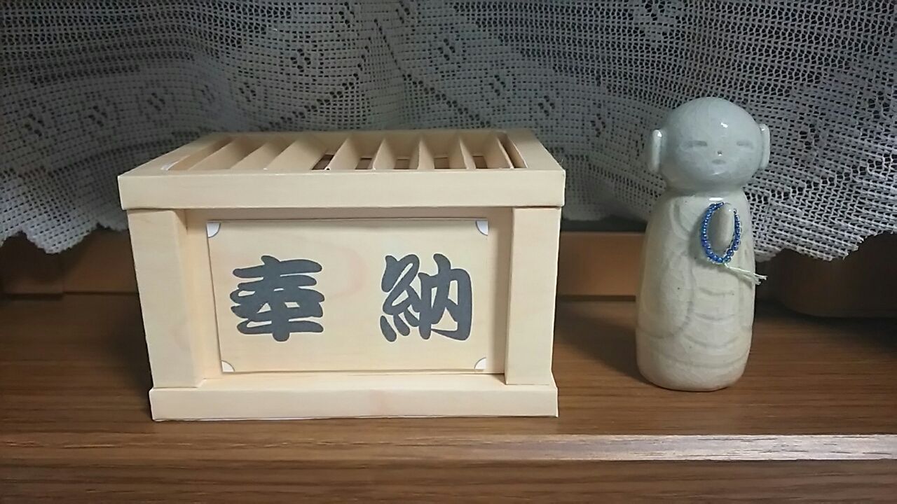 ペパクラ賽銭箱とお地蔵さんのありがたいエリア こういうのが好きなんだろ