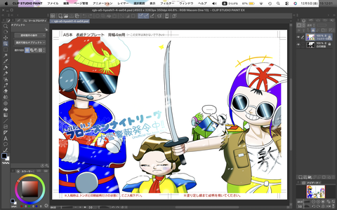 スクリーンショット 2025-12-05 15.12.01