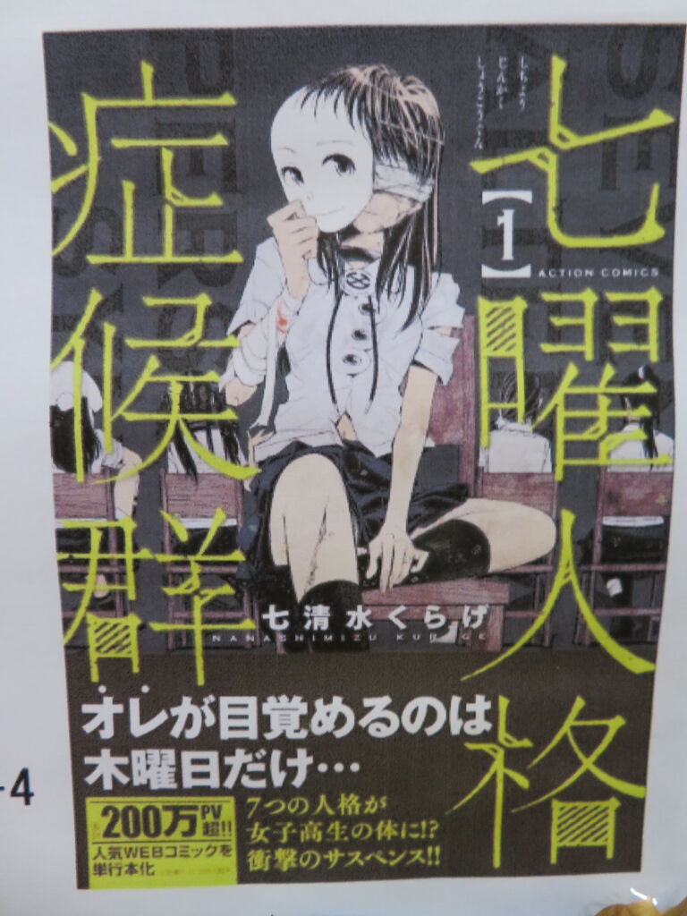 漫画家 七清水くらげ イガラシダンススタジオのブログ