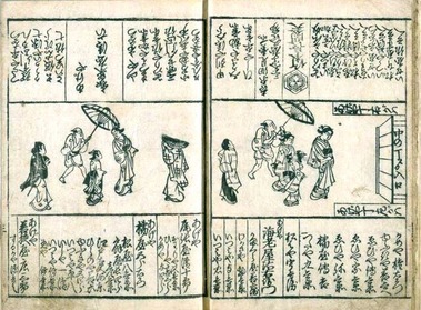 Yoshiwara_saiken_1740