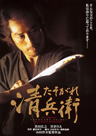 4570_tasogareseibei_02_R