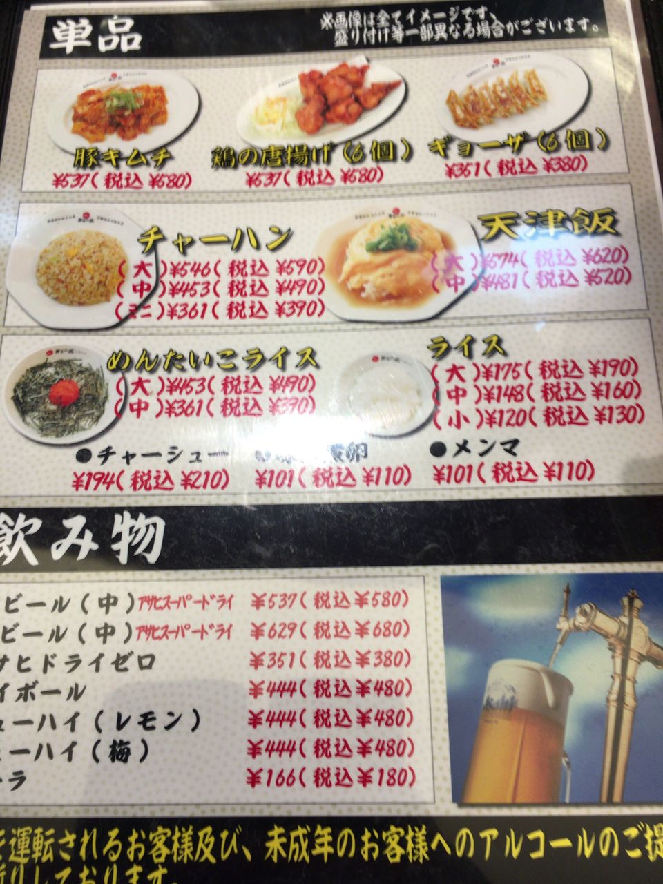 らーめん 天下一品 富山掛尾店 富山県のラーメンを食べたらupするblog