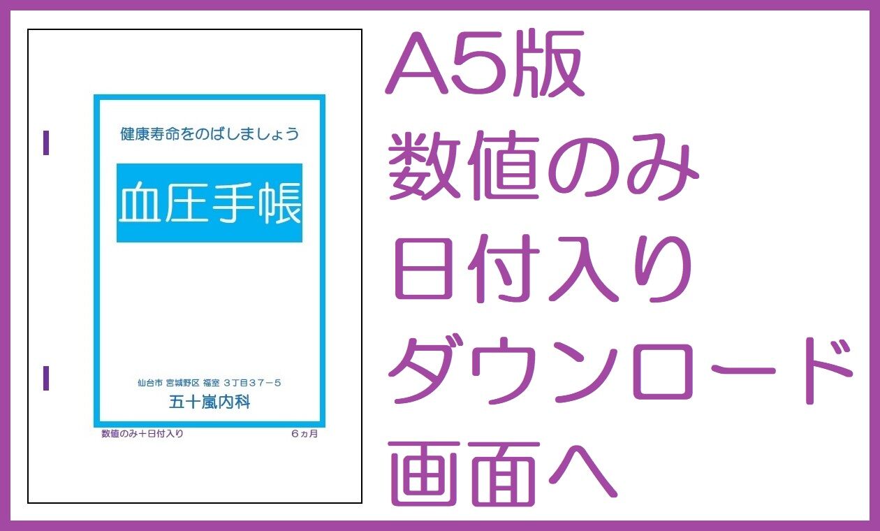 五十嵐内科 院長 五十嵐 孝之 仙台市宮城野区福室 内科 呼吸器内科 循環器内科 土曜午後診療 健康寿命をのばしましょう。 カラダも，ココロも，社会的​にも健康に。 生活習慣病 高血圧症 糖尿病 脂質異常症 高尿酸血症 痛風 かぜ インフルエンザ 気管支喘息 咳喘息 アレルギー性鼻炎 花粉症 片頭痛 脱水症 熱中症 便秘症 急性胃腸炎 感染性腸炎 機能性胃腸症 過敏性腸症候群 じんましん 帯状疱疹 口内炎 口唇ヘルペス 漢方治療 不眠症 鉄欠乏性貧血 亜鉛欠乏症 膀胱炎 更年期障害 自律神経失調症 めまい 予防接種 各種ワクチン 健康診断 企業健診 仙台市特定健診 仙台市基礎健診 各種診断書 にんにく注射 プラセンタ注射 プラセンタサプリメント AGA治療 男性型脱毛症 ED治療 勃起不全 舌下免疫療法 シダキュア 産業医 禁煙外来 血圧手帳 無料ダウンロード