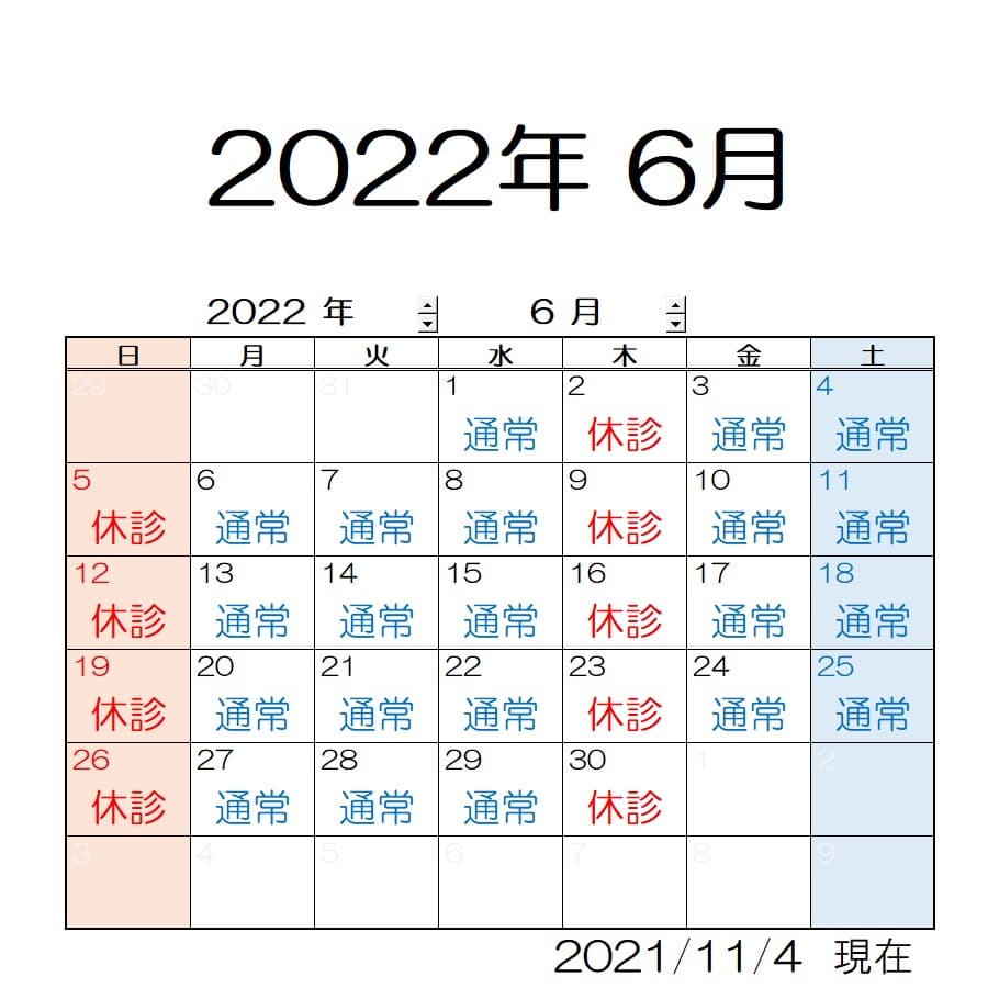 五十嵐内科 仙台市宮城野区福室 内科 呼吸器内科 循環器内科 ブログ 院長 診療カレンダー 健康寿命をのばしましょう。 カラダも，ココロも，社会的​にも健康に。 生活習慣病 高血圧症 糖尿病 脂質異常症 高尿酸血症 痛風 かぜ インフルエンザ 気管支喘息 咳喘息 アレルギー性鼻炎 花粉症 片頭痛 脱水症 熱中症 便秘症 急性胃腸炎 感染性腸炎 機能性胃腸症 過敏性腸症候群 じんましん 帯状疱疹 口内炎 口唇ヘルペス 漢方治療 不眠症 鉄欠乏性貧血 亜鉛欠乏症 膀胱炎 更年期障害 自律神経失調症 めまい 予防接種 各種ワクチン 健康診断 企業健診 仙台市特定健診 仙台市基礎健診 各種診断書 にんにく注射 プラセンタ注射 プラセンタサプリメント AGA治療 男性型脱毛症 ED治療 勃起不全 舌下免疫療法 シダキュア ミティキュア 新型コロナウイルス 新型コロナワクチン PCR検査(だ液) 保険適用 中和抗体検査 宮城県 診療・検査医療機関 産業医 禁煙外来 血圧手帳 手作り 無料 ダウンロード