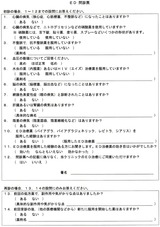 五十嵐内科 仙台市宮城野区福室 内科 呼吸器内科 循環器内科 院長 五十嵐 孝之 健康寿命をのばしましょう。 カラダも，ココロも，社会的​にも健康に。 生活習慣病 高血圧症 糖尿病 脂質異常症 高尿酸血症 痛風 かぜ インフルエンザ 気管支喘息 咳喘息 アレルギー性鼻炎 花粉症 片頭痛 脱水症 熱中症 便秘症 急性胃腸炎 感染性腸炎 機能性胃腸症 過敏性腸症候群 じんましん 帯状疱疹 口内炎 口唇ヘルペス 漢方治療 不眠症 鉄欠乏性貧血 亜鉛欠乏症 膀胱炎 更年期障害 自律神経失調症 めまい 予防接種 各種ワクチン 健康診断 企業健診 仙台市特定健診 仙台市基礎健診 各種診断書 にんにく注射 プラセンタ注射 プラセンタサプリメント AGA治療 男性型脱毛症 ED治療 勃起不全 舌下免疫療法 シダキュア 産業医 禁煙外来 血圧手帳 無料ダウンロード