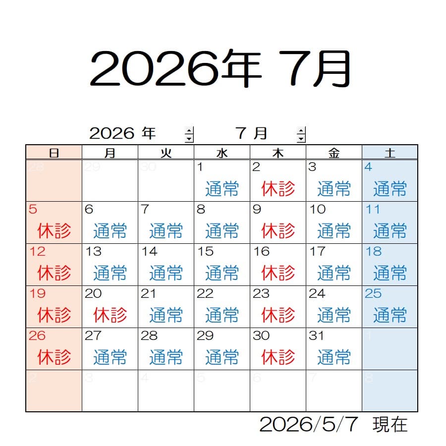 五十嵐内科 仙台市宮城野区福室 内科 呼吸器 循環器 土曜ＰＭ診療 喘息 高血圧症 糖尿病 脂質異常症 痛風 生活習慣病 肥満 ダイエット外来 睡眠時無呼吸症候群 発熱外来 健康診断 仙台市民健診 禁煙外来 ゾレアによる治療