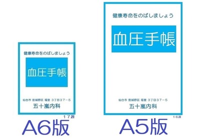 五十嵐内科 仙台市宮城野区福室 内科 呼吸器内科 循環器内科 土曜午後診療 健康寿命をのばしましょう。 カラダも,ココロも,社会的にも健康に。 生活習慣病 高血圧症 糖尿病 脂質異常症 高尿酸血症 痛風 かぜ インフルエンザ 気管支喘息 咳喘息 アレルギー性鼻炎 花粉症 片頭痛 脱水症 熱中症 便秘症 急性胃腸炎 感染性腸炎 機能性胃腸症 過敏性腸症候群 じんましん 帯状疱疹 口内炎 口唇ヘルペス 漢方治療 不眠症 鉄欠乏性貧血 亜鉛欠乏症 膀胱炎 更年期障害 自律神経失調症 めまい 予防接種 各種ワクチン 健康診断 企業健診 仙台市特定健診 仙台市基礎健診 各種診断書 にんにく注射 プラセンタ注射 プラセンタサプリメント AGA治療 男性型脱毛症 ED治療 勃起不全 舌下免疫療法 シダキュア 産業医 禁煙外来 血圧手帳 無料ダウンロード