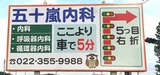 五十嵐内科 仙台市宮城野区福室 内科 呼吸器内科 循環器内科 ブログ 院長 診療カレンダー 健康寿命をのばしましょう。 カラダも,ココロも,社会的にも健康に。 生活習慣病 高血圧症 糖尿病 脂質異常症 高尿酸血症 痛風 かぜ インフルエンザ 気管支喘息 咳喘息 アレルギー性鼻炎 花粉症 片頭痛 脱水症 熱中症 便秘症 急性胃腸炎 感染性腸炎 機能性胃腸症 過敏性腸症候群 じんましん 帯状疱疹 口内炎 口唇ヘルペス 漢方治療 不眠症 鉄欠乏性貧血 亜鉛欠乏症 膀胱炎 更年期障害 自律神経失調症 めまい 予防接種 各種ワクチン 健康診断 企業健診 仙台市特定健診 仙台市基礎健診 各種診断書 にんにく注射 プラセンタ注射 プラセンタサプリメント AGA治療 男性型脱毛症 ED治療 勃起不全 舌下免疫療法 シダキュア ミティキュア PCR検査 産業医 禁煙外来 血圧手帳 手作り 無料 ダウンロード