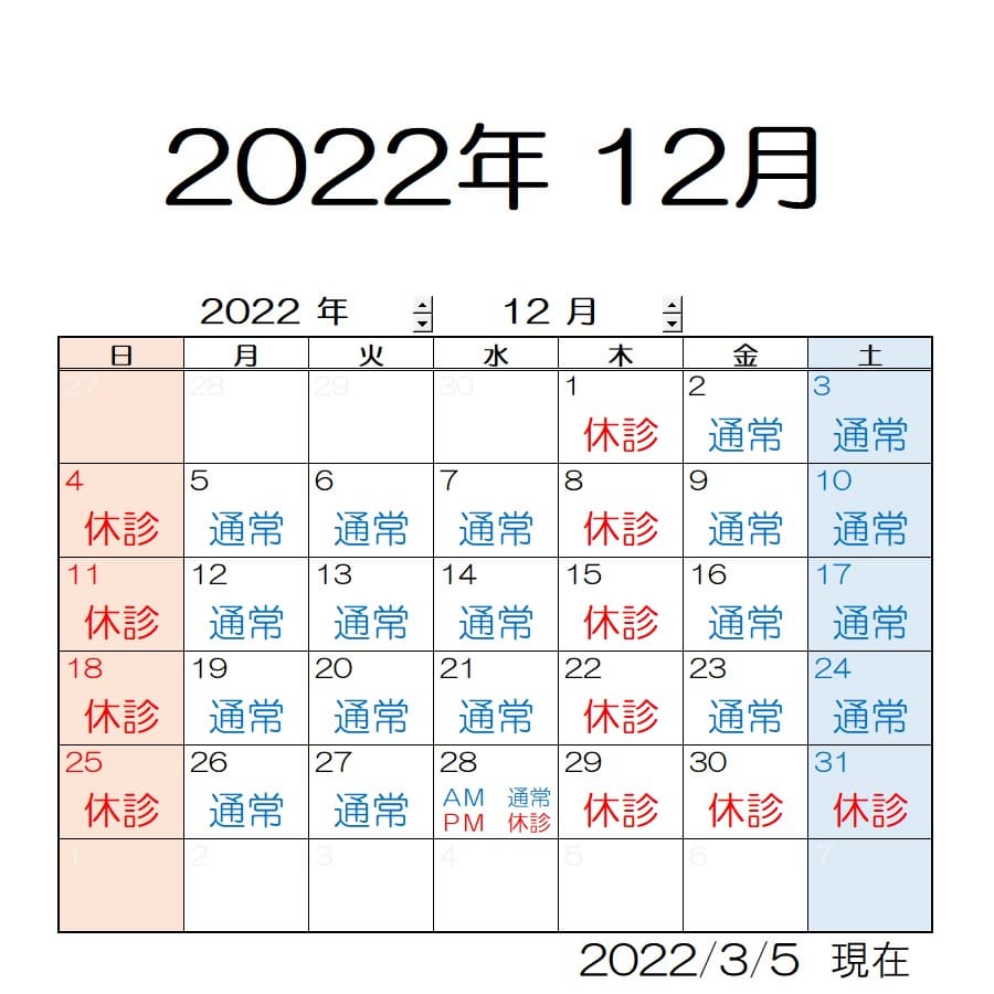 五十嵐内科 仙台市宮城野区福室 内科 呼吸器内科 循環器内科 ブログ 院長 診療カレンダー 健康寿命をのばしましょう。 カラダも，ココロも，社会的​にも健康に。 生活習慣病 高血圧症 糖尿病 脂質異常症 高尿酸血症 痛風 かぜ インフルエンザ 気管支喘息 咳喘息 アレルギー性鼻炎 花粉症 片頭痛 脱水症 熱中症 便秘症 急性胃腸炎 感染性腸炎 機能性胃腸症 過敏性腸症候群 じんましん 帯状疱疹 口内炎 口唇ヘルペス 漢方治療 不眠症 鉄欠乏性貧血 亜鉛欠乏症 膀胱炎 更年期障害 自律神経失調症 めまい 予防接種 各種ワクチン 健康診断 企業健診 仙台市特定健診 仙台市基礎健診 各種診断書 にんにく注射 プラセンタ注射 プラセンタサプリメント AGA治療 男性型脱毛症 ED治療 勃起不全 舌下免疫療法 シダキュア ミティキュア 新型コロナウイルス 新型コロナワクチン PCR検査(だ液) 保険適用 中和抗体検査 宮城県 診療・検査医療機関 産業医 禁煙外来 血圧手帳 手作り 無料 ダウンロード