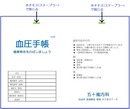 五十嵐内科 仙台市宮城野区福室 内科 呼吸器内科 循環器内科 ブログ 院長 五十嵐 孝之 診療カレンダー 健康寿命をのばしましょう。 カラダも,ココロも,社会的にも健康に。 生活習慣病 高血圧症 糖尿病 脂質異常症 高尿酸血症 痛風 かぜ インフルエンザ 気管支喘息 咳喘息 アレルギー性鼻炎 花粉症 片頭痛 脱水症 熱中症 便秘症 急性胃腸炎 感染性腸炎 機能性胃腸症 過敏性腸症候群 じんましん 帯状疱疹 口内炎 口唇ヘルペス 漢方治療 不眠症 鉄欠乏性貧血 亜鉛欠乏症 膀胱炎 更年期障害 自律神経失調症 めまい 予防接種 各種ワクチン 健康診断 企業健診 仙台市特定健診 仙台市基礎健診 各種診断書 にんにく注射 プラセンタ注射 プラセンタサプリメント AGA治療 男性型脱毛症 ED治療 勃起不全 舌下免疫療法 シダキュア ミティキュア 産業医 禁煙外来 血圧手帳 手作り 無料 ダウンロード