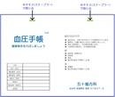 五十嵐内科 仙台市宮城野区福室 内科 呼吸器内科 循環器内科 ブログ 院長 五十嵐 孝之 診療カレンダー 健康寿命をのばしましょう。 カラダも，ココロも，社会的​にも健康に。 生活習慣病 高血圧症 糖尿病 脂質異常症 高尿酸血症 痛風 かぜ インフルエンザ 気管支喘息 咳喘息 アレルギー性鼻炎 花粉症 片頭痛 脱水症 熱中症 便秘症 急性胃腸炎 感染性腸炎 機能性胃腸症 過敏性腸症候群 じんましん 帯状疱疹 口内炎 口唇ヘルペス 漢方治療 不眠症 鉄欠乏性貧血 亜鉛欠乏症 膀胱炎 更年期障害 自律神経失調症 めまい 予防接種 各種ワクチン 健康診断 企業健診 仙台市特定健診 仙台市基礎健診 各種診断書 にんにく注射 プラセンタ注射 プラセンタサプリメント AGA治療 男性型脱毛症 ED治療 勃起不全 舌下免疫療法 シダキュア ミティキュア 産業医 禁煙外来 血圧手帳 手作り 無料 ダウンロード