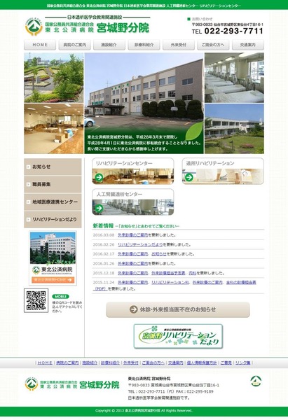 五十嵐内科 仙台市宮城野区福室 内科 呼吸器内科 循環器内科 院長 五十嵐 孝之 健康寿命をのばしましょう。 カラダも，ココロも，社会的​にも健康に。 生活習慣病 高血圧症 糖尿病 脂質異常症 高尿酸血症 痛風 かぜ インフルエンザ 気管支喘息 咳喘息 アレルギー性鼻炎 花粉症 片頭痛 脱水症 熱中症 便秘症 急性胃腸炎 感染性腸炎 機能性胃腸症 過敏性腸症候群 じんましん 帯状疱疹 口内炎 口唇ヘルペス 漢方治療 不眠症 鉄欠乏性貧血 亜鉛欠乏症 膀胱炎 更年期障害 自律神経失調症 めまい 予防接種 各種ワクチン 健康診断 企業健診 仙台市特定健診 仙台市基礎健診 各種診断書 にんにく注射 プラセンタ注射 プラセンタサプリメント AGA治療 男性型脱毛症 ED治療 勃起不全 舌下免疫療法 シダキュア 産業医 禁煙外来 血圧手帳 無料ダウンロード