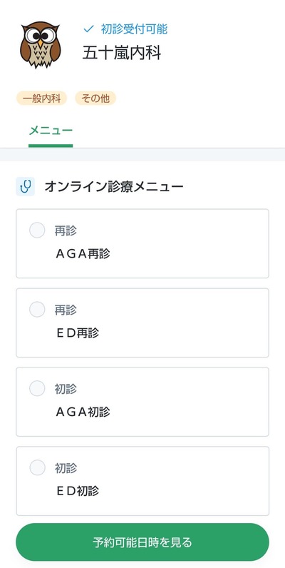 五十嵐内科 仙台市宮城野区福室 内科 呼吸器内科 循環器内科 ブログ 院長 診療カレンダー 健康寿命をのばしましょう。 カラダも，ココロも，社会的​にも健康に。 生活習慣病 高血圧症 糖尿病 脂質異常症 高尿酸血症 痛風 かぜ インフルエンザ 気管支喘息 咳喘息 アレルギー性鼻炎 花粉症 片頭痛 脱水症 熱中症 便秘症 急性胃腸炎 感染性腸炎 機能性胃腸症 過敏性腸症候群 じんましん 帯状疱疹 口内炎 口唇ヘルペス 漢方治療 不眠症 鉄欠乏性貧血 亜鉛欠乏症 膀胱炎 更年期障害 自律神経失調症 めまい 予防接種 各種ワクチン 帯状疱疹ワクチン シングリックス 健康診断 企業健診 仙台市特定健診 仙台市基礎健診 各種診断書 にんにく注射 プラセンタ注射 プラセンタサプリメント オンライン診療 AGA治療 男性型脱毛症 ED治療 勃起不全 舌下免疫療法 シダキュア ミティキュア 新型コロナウイルス 新型コロナワクチン PCR検査(だ液) 保険適用 中和抗体検査 宮城県 診療・検査医療機関 産業医 禁煙外来 血圧手帳 手作り 無料 ダウンロード