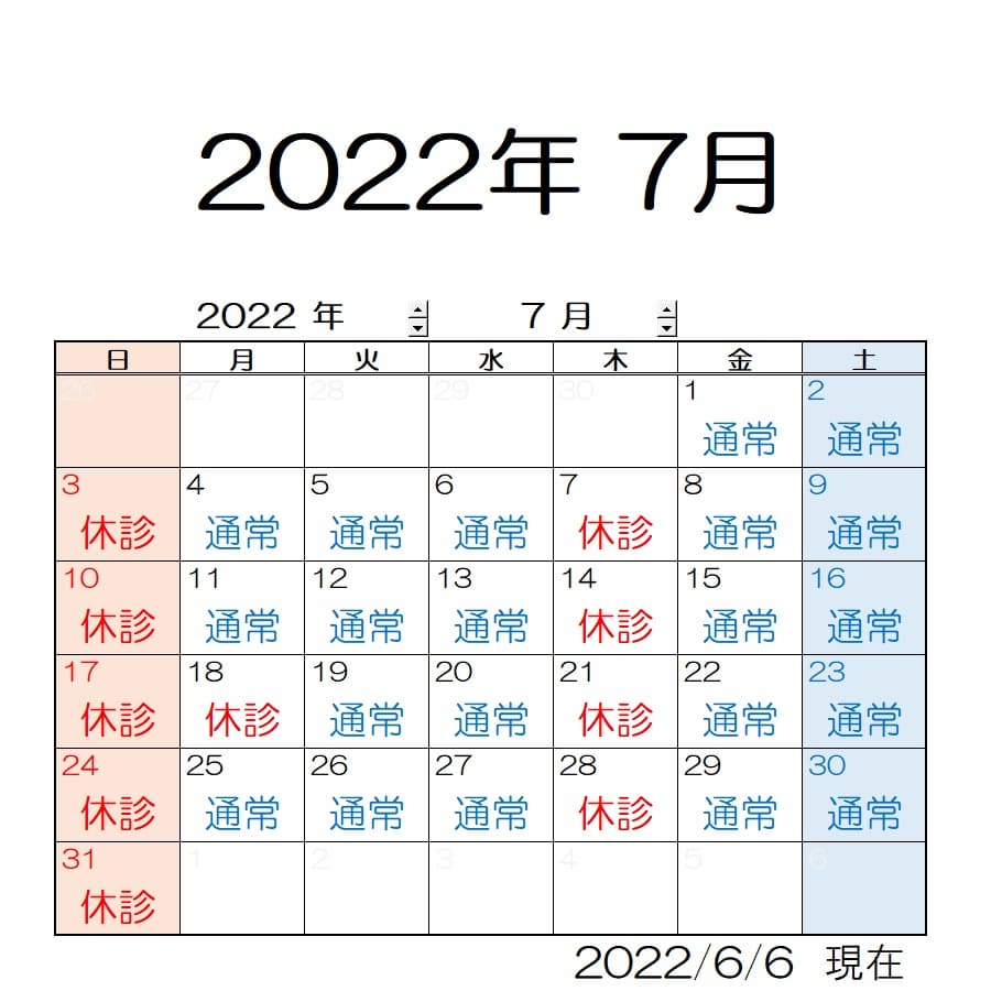 五十嵐内科 仙台市宮城野区福室 内科 呼吸器内科 循環器内科 ブログ 院長 診療カレンダー 健康寿命をのばしましょう。 カラダも，ココロも，社会的​にも健康に。 生活習慣病 高血圧症 糖尿病 脂質異常症 高尿酸血症 痛風 かぜ インフルエンザ 気管支喘息 咳喘息 アレルギー性鼻炎 花粉症 片頭痛 脱水症 熱中症 便秘症 急性胃腸炎 感染性腸炎 機能性胃腸症 過敏性腸症候群 じんましん 帯状疱疹 口内炎 口唇ヘルペス 漢方治療 不眠症 鉄欠乏性貧血 亜鉛欠乏症 膀胱炎 更年期障害 自律神経失調症 めまい 予防接種 各種ワクチン 健康診断 企業健診 仙台市特定健診 仙台市基礎健診 各種診断書 にんにく注射 プラセンタ注射 プラセンタサプリメント AGA治療 男性型脱毛症 ED治療 勃起不全 舌下免疫療法 シダキュア ミティキュア 新型コロナウイルス 新型コロナワクチン PCR検査(だ液) 保険適用 中和抗体検査 宮城県 診療・検査医療機関 産業医 禁煙外来 血圧手帳 手作り 無料 ダウンロード