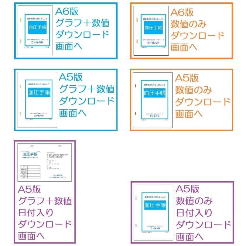五十嵐内科 仙台市宮城野区福室 内科 呼吸器内科 循環器内科 ブログ 院長 五十嵐 孝之 診療カレンダー 健康寿命をのばしましょう。 カラダも，ココロも，社会的​にも健康に。 生活習慣病 高血圧症 糖尿病 脂質異常症 高尿酸血症 痛風 かぜ インフルエンザ 気管支喘息 咳喘息 アレルギー性鼻炎 花粉症 片頭痛 脱水症 熱中症 便秘症 急性胃腸炎 感染性腸炎 機能性胃腸症 過敏性腸症候群 じんましん 帯状疱疹 口内炎 口唇ヘルペス 漢方治療 不眠症 鉄欠乏性貧血 亜鉛欠乏症 膀胱炎 更年期障害 自律神経失調症 めまい 予防接種 各種ワクチン 健康診断 企業健診 仙台市特定健診 仙台市基礎健診 各種診断書 にんにく注射 プラセンタ注射 プラセンタサプリメント AGA治療 男性型脱毛症 ED治療 勃起不全 舌下免疫療法 シダキュア ミティキュア 産業医 禁煙外来 血圧手帳 手作り 無料 ダウンロード