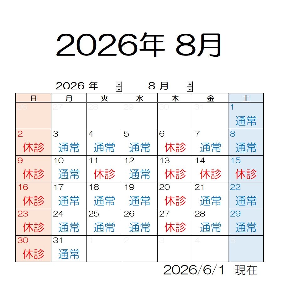 五十嵐内科 仙台市宮城野区福室 内科 呼吸器 循環器 土曜ＰＭ診療 喘息 高血圧症 糖尿病 脂質異常症 痛風 生活習慣病 肥満 ダイエット外来 睡眠時無呼吸症候群 発熱外来 健康診断 仙台市民健診 禁煙外来 ゾレアによる治療