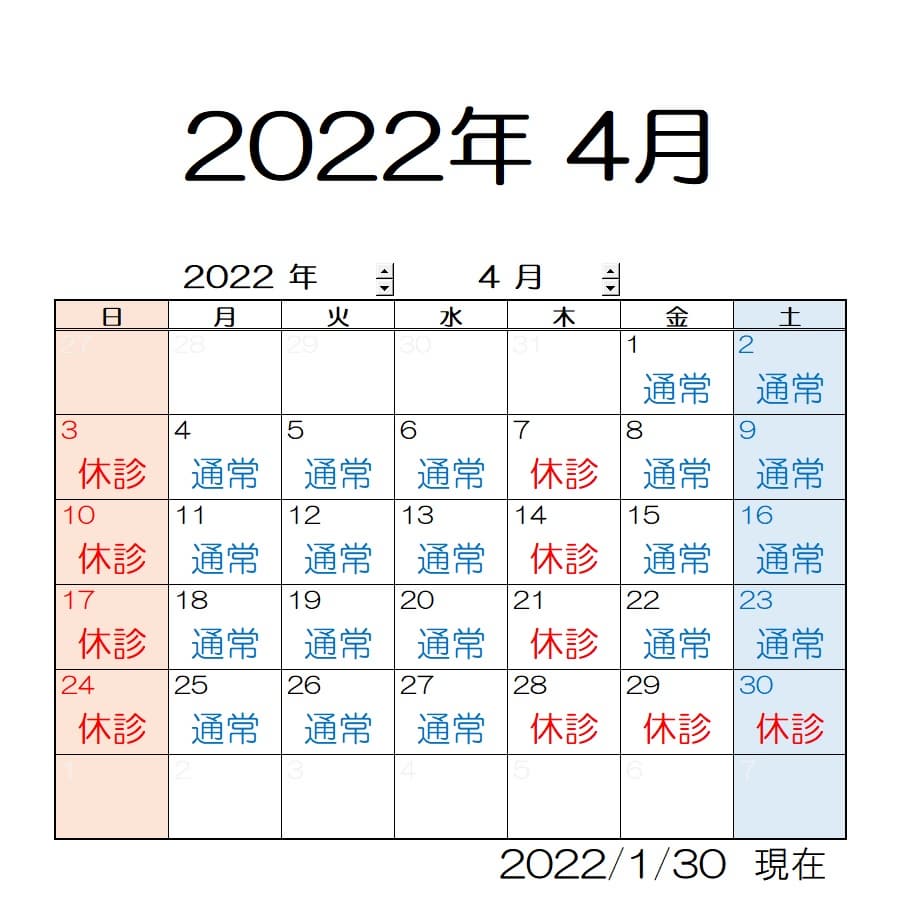 五十嵐内科 仙台市宮城野区福室 内科 呼吸器内科 循環器内科 ブログ 院長 診療カレンダー 健康寿命をのばしましょう。 カラダも，ココロも，社会的​にも健康に。 生活習慣病 高血圧症 糖尿病 脂質異常症 高尿酸血症 痛風 かぜ インフルエンザ 気管支喘息 咳喘息 アレルギー性鼻炎 花粉症 片頭痛 脱水症 熱中症 便秘症 急性胃腸炎 感染性腸炎 機能性胃腸症 過敏性腸症候群 じんましん 帯状疱疹 口内炎 口唇ヘルペス 漢方治療 不眠症 鉄欠乏性貧血 亜鉛欠乏症 膀胱炎 更年期障害 自律神経失調症 めまい 予防接種 各種ワクチン 健康診断 企業健診 仙台市特定健診 仙台市基礎健診 各種診断書 にんにく注射 プラセンタ注射 プラセンタサプリメント AGA治療 男性型脱毛症 ED治療 勃起不全 舌下免疫療法 シダキュア ミティキュア 新型コロナウイルス 新型コロナワクチン PCR検査(だ液) 保険適用 中和抗体検査 宮城県 診療・検査医療機関 産業医 禁煙外来 血圧手帳 手作り 無料 ダウンロード