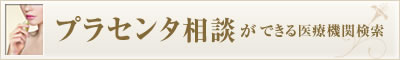 五十嵐内科 仙台市宮城野区福室 内科 呼吸器内科 循環器内科 土曜午後診療 健康寿命をのばしましょう。 カラダも,ココロも,社会的にも健康に。 生活習慣病 高血圧症 糖尿病 脂質異常症 高尿酸血症 痛風 かぜ インフルエンザ 気管支喘息 咳喘息 アレルギー性鼻炎 花粉症 片頭痛 脱水症 熱中症 便秘症 急性胃腸炎 感染性腸炎 機能性胃腸症 過敏性腸症候群 じんましん 帯状疱疹 口内炎 口唇ヘルペス 漢方治療 不眠症 鉄欠乏性貧血 亜鉛欠乏症 膀胱炎 更年期障害 自律神経失調症 めまい 予防接種 各種ワクチン 健康診断 企業健診 仙台市特定健診 仙台市基礎健診 各種診断書 にんにく注射 プラセンタ注射 プラセンタサプリメント AGA治療 男性型脱毛症 ED治療 勃起不全 舌下免疫療法 シダキュア 産業医 禁煙外来 血圧手帳 無料ダウンロード