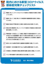 五十嵐内科 仙台市宮城野区福室 内科 呼吸器内科 循環器内科 ブログ 院長 診療カレンダー 健康寿命をのばしましょう。 カラダも，ココロも，社会的​にも健康に。 生活習慣病 高血圧症 糖尿病 脂質異常症 高尿酸血症 痛風 かぜ インフルエンザ 気管支喘息 咳喘息 アレルギー性鼻炎 花粉症 片頭痛 脱水症 熱中症 便秘症 急性胃腸炎 感染性腸炎 機能性胃腸症 過敏性腸症候群 じんましん 帯状疱疹 口内炎 口唇ヘルペス 漢方治療 不眠症 鉄欠乏性貧血 亜鉛欠乏症 膀胱炎 更年期障害 自律神経失調症 めまい 予防接種 各種ワクチン 健康診断 企業健診 仙台市特定健診 仙台市基礎健診 各種診断書 にんにく注射 プラセンタ注射 プラセンタサプリメント AGA治療 男性型脱毛症 ED治療 勃起不全 舌下免疫療法 シダキュア ミティキュア 新型コロナウイルス PCR検査(だ液) 保険適用 中和抗体検査 宮城県 診療・検査医療機関 産業医 禁煙外来 血圧手帳 手作り 無料 ダウンロード